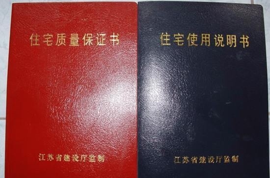 仔细看清五证两书