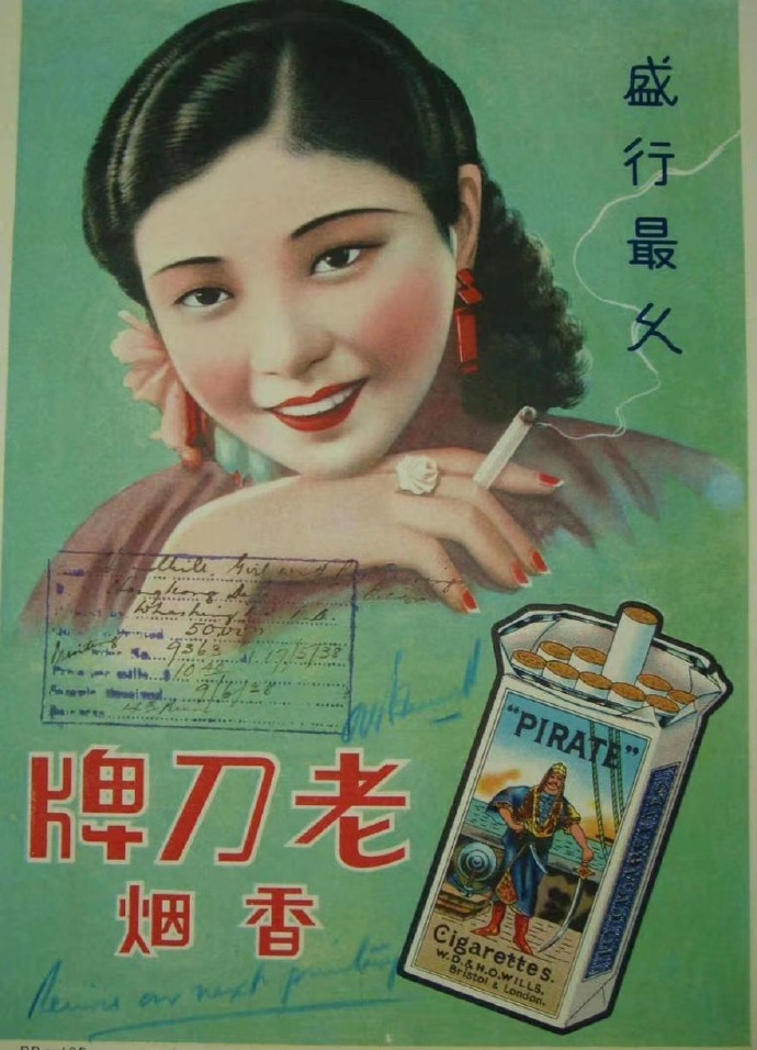 卷烟广告画,老烟民都知道,图8你抽过没?