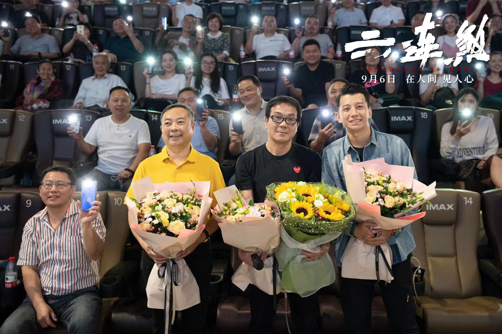 "电影"六连煞"正式公映 人物情感深层纠葛触动人心"