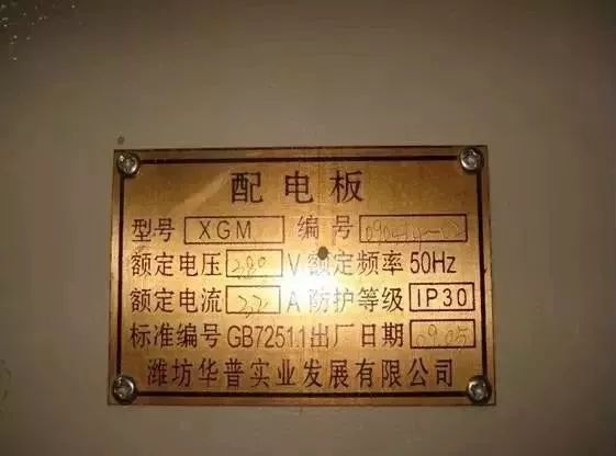 详解配电柜安装和接线全过程,看完才知道标准施工有多严谨!