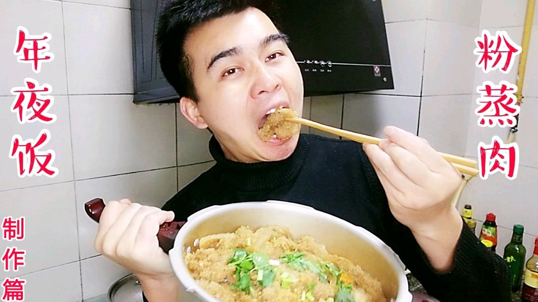 过年菜「粉蒸肉」用高压锅蒸肉特好吃,南瓜配肥肉,不腻口,入味