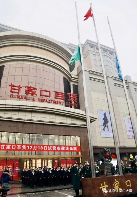 甘家口百货重装亮相 未来打造甘百邻里中心样板店