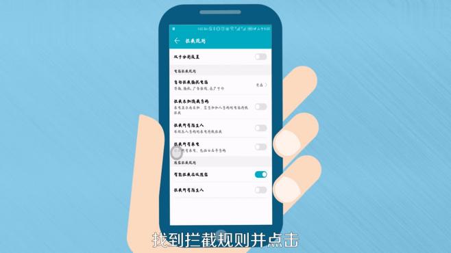 [图]华为手机如何设置拦截陌生人的电话和信息