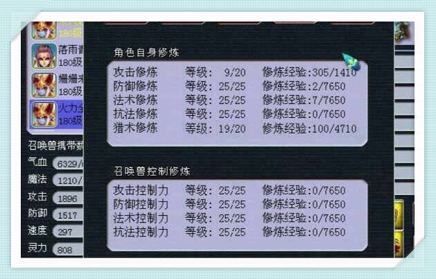 梦幻西游:炼妖出了少见的须弥星灵仙子,网友:进阶超好看!