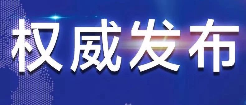 信阳市原环保局党组书记,局长马富增接受纪律审查和监察调查