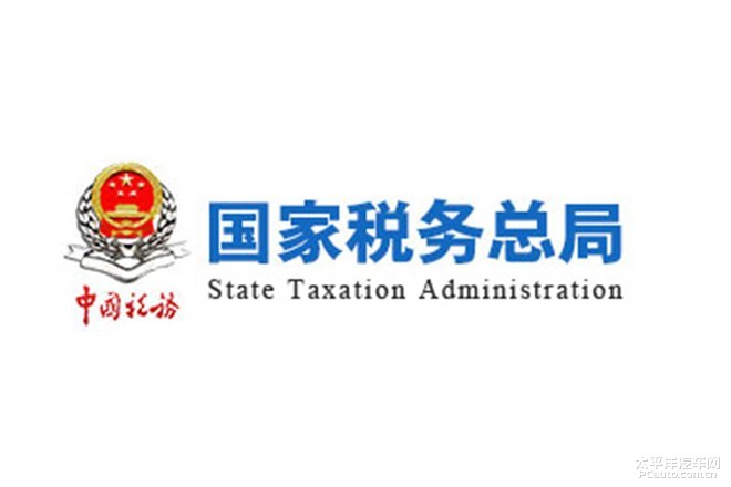 国家税务局:6月起取消纸质购置税完税证明