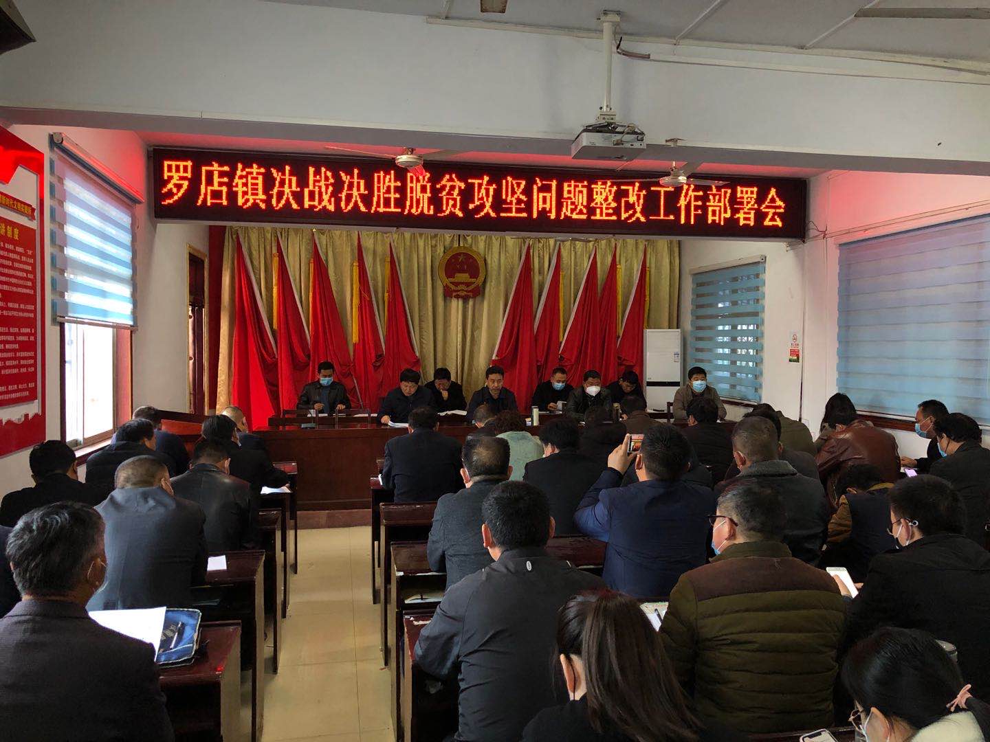 汝南县罗店镇召开决战决胜脱贫攻坚问题整改工作部署会