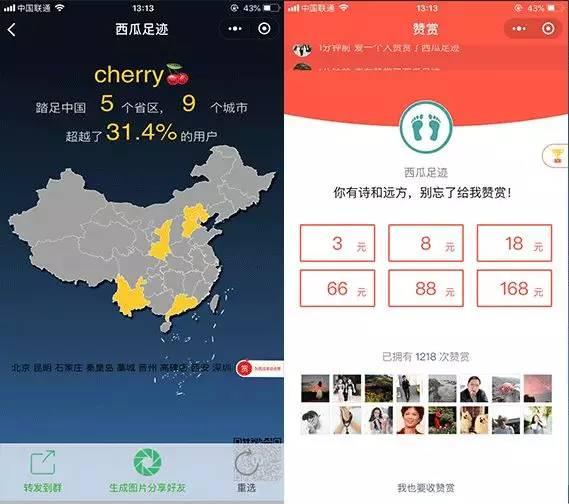 上线2天席卷600万用户的"西瓜足迹" 涉嫌抄袭?该被下架吗?