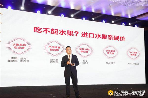 苏宁启动618 万达百货更名 1小时服务圈上线-科记汇