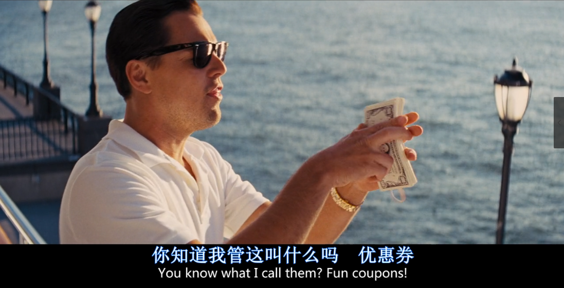 销售行业必看电影《华尔街之狼》曾三分钟赚1200万美金