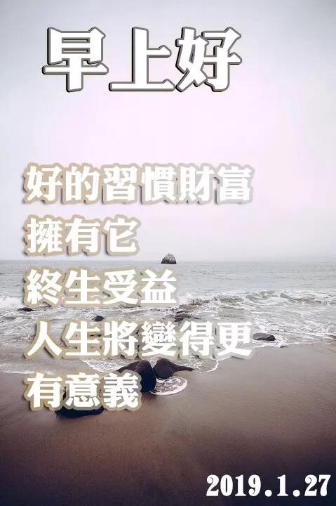 十二月,清晨好,2019早上好问候语图片 微信早上好说说