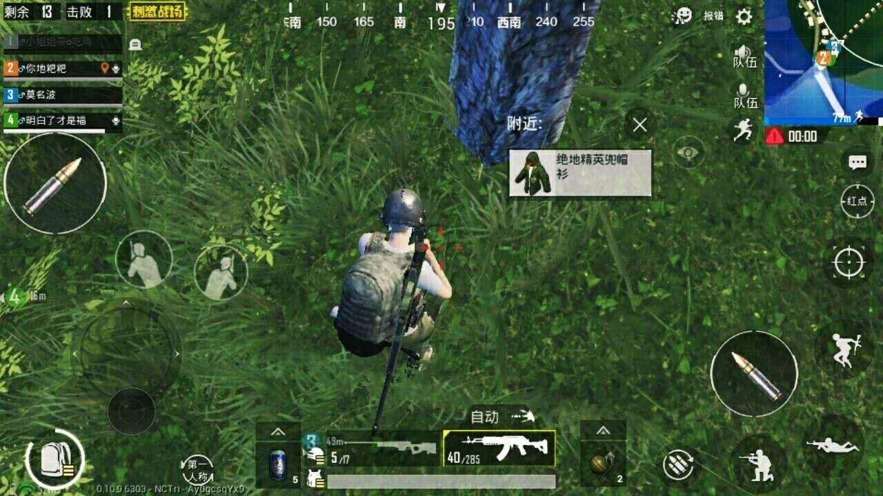 《刺激战场》隐蔽性最好的四件服装,图4被誉为雨林小吉利服!