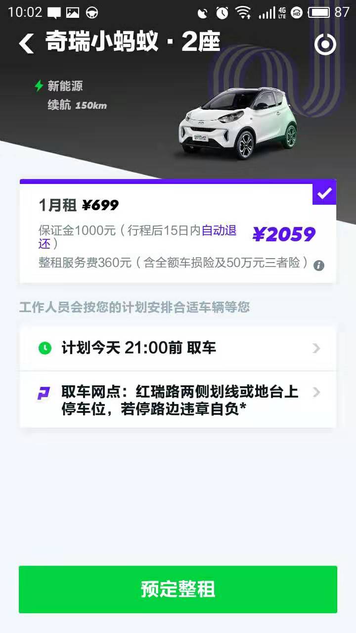 共享汽車租一天多少錢?怎麼收費?