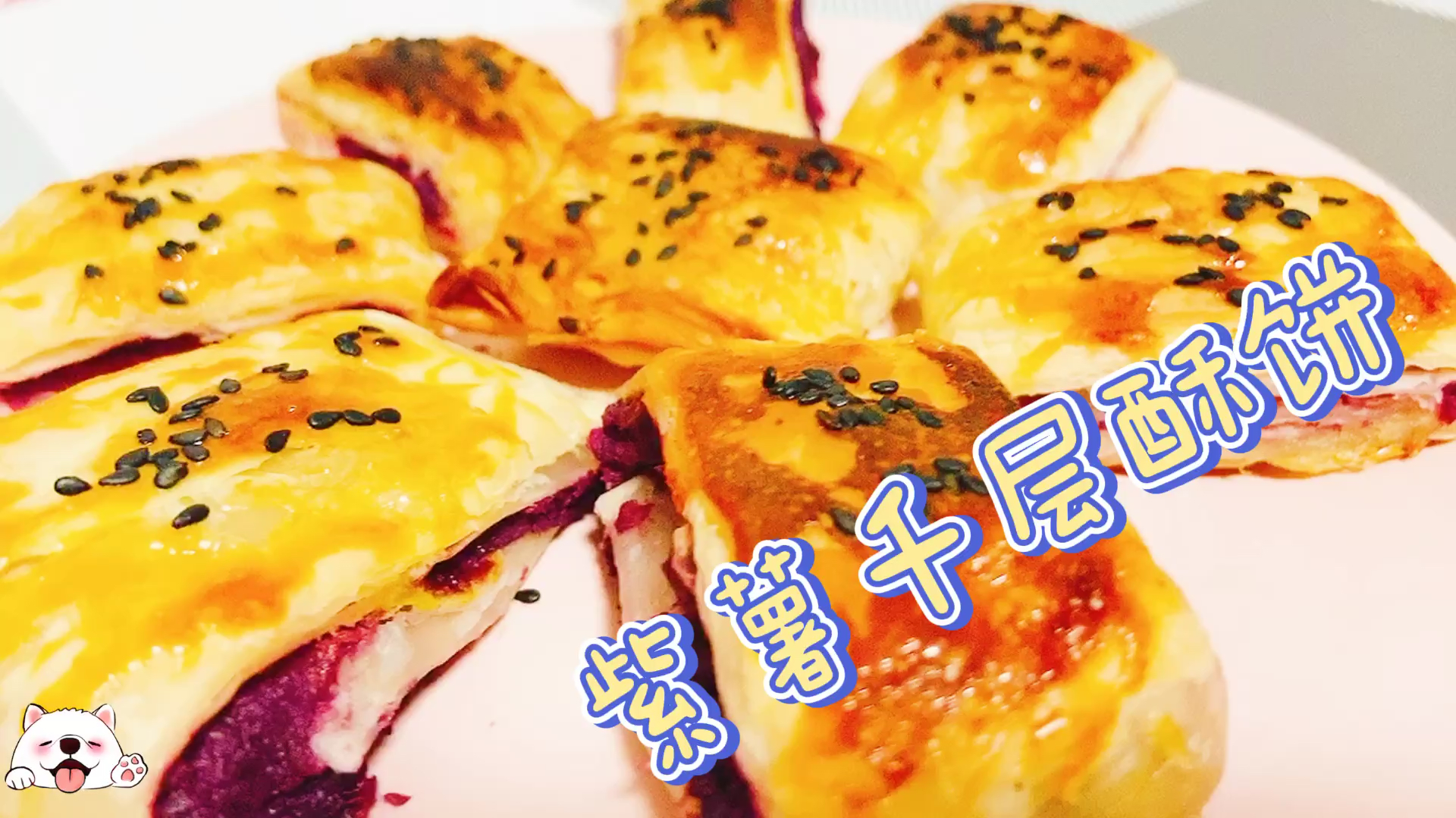解锁手抓饼新吃法,和紫薯搭配一起,外层酥脆掉渣,里面软糯香甜