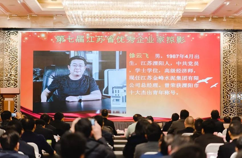 新使命,新担当!溧阳这位企业"当家人"荣膺第七届江苏省优秀企业家!