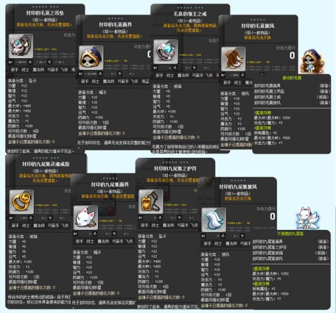 冒险岛副本奖励一览表_冒险岛副本任务升级路线