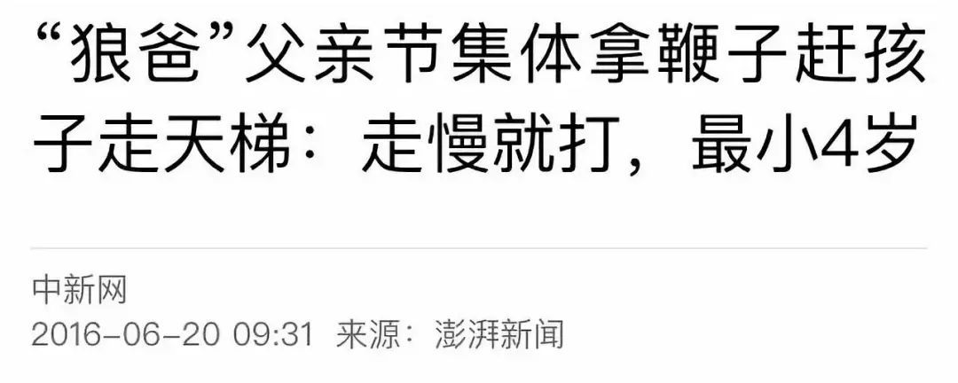 楊爍式教育問題出在哪?給孩子的教育一定要有溫度!