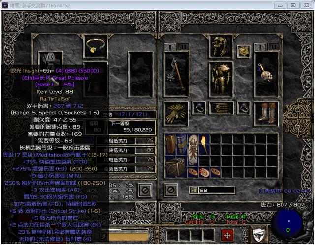 暗黑2哪些武器实用又强力?拥有一把就会对角色有很大的提升