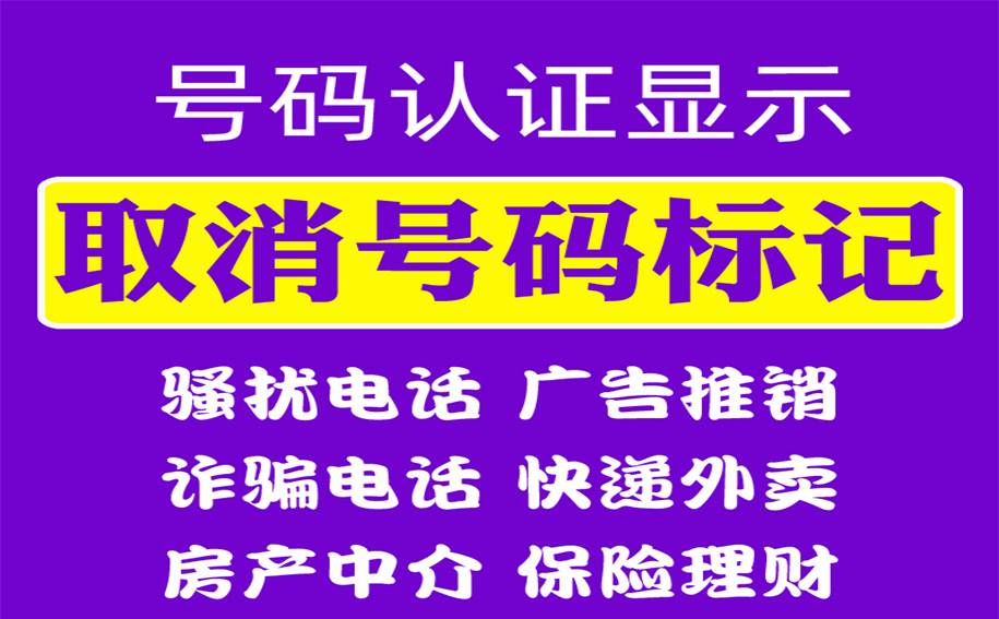 電話號碼在oppo手機上的黃頁標記怎麼取消或刪除?