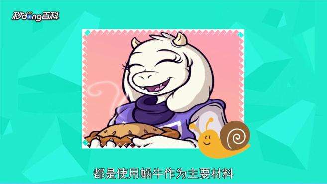 [图]《Undertale》Toriel：一个非常慷慨的雌性怪物