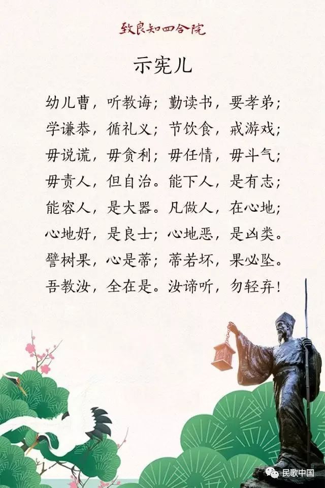 不到百字,福荫千年!音乐版千古家训《示宪儿》走红!