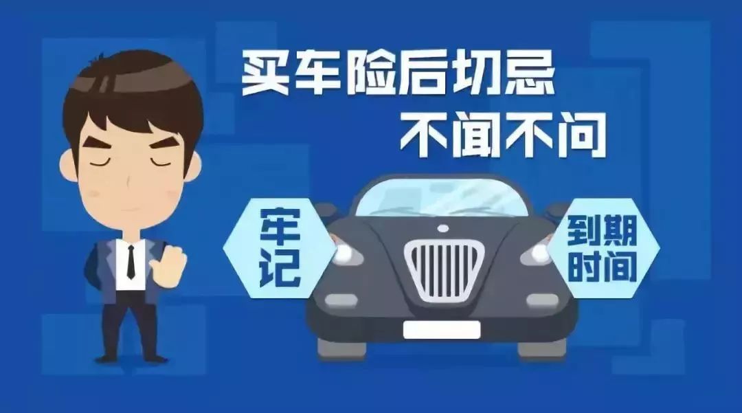 「普及」交强险?商业险?不计免赔险?怎样买划算?