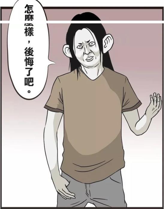 搞笑漫画:男老师表白失败,因为发型太丑?