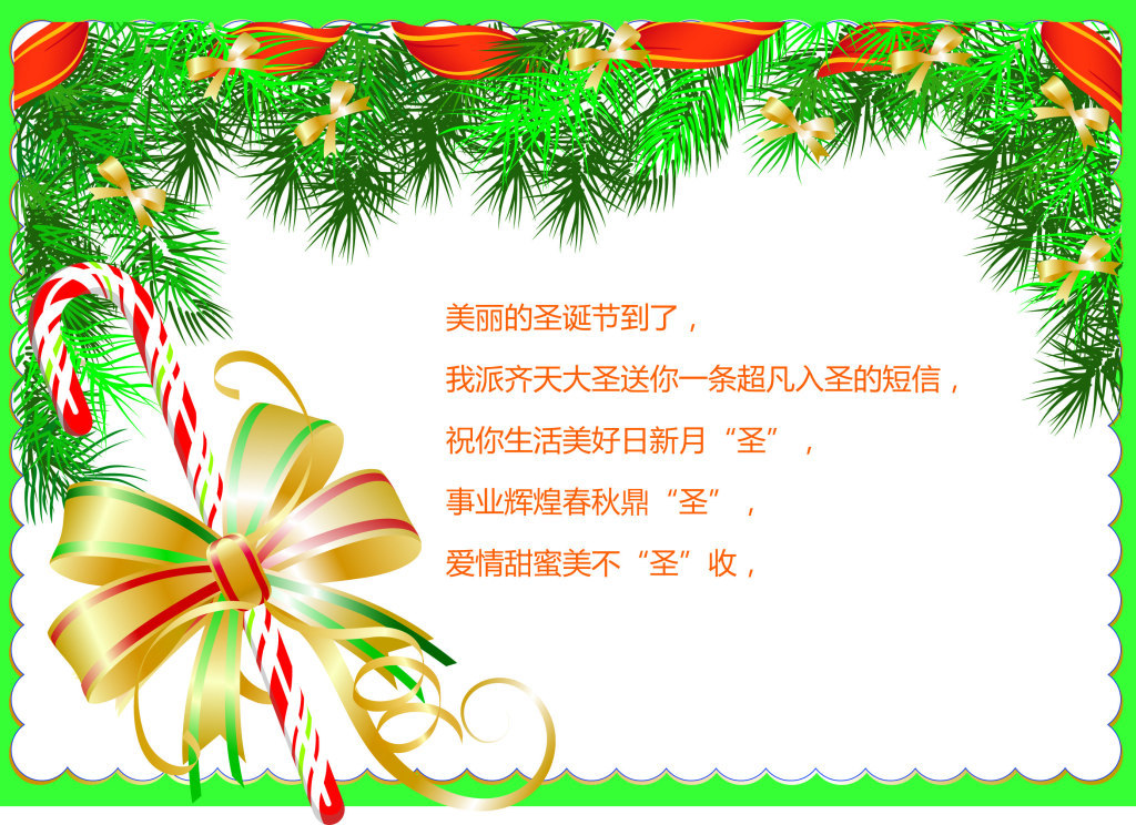 2018爱情表白感恩圣诞节 圣诞节甜蜜爱情的祝福语