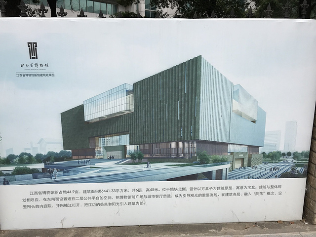 江西省博物馆新馆