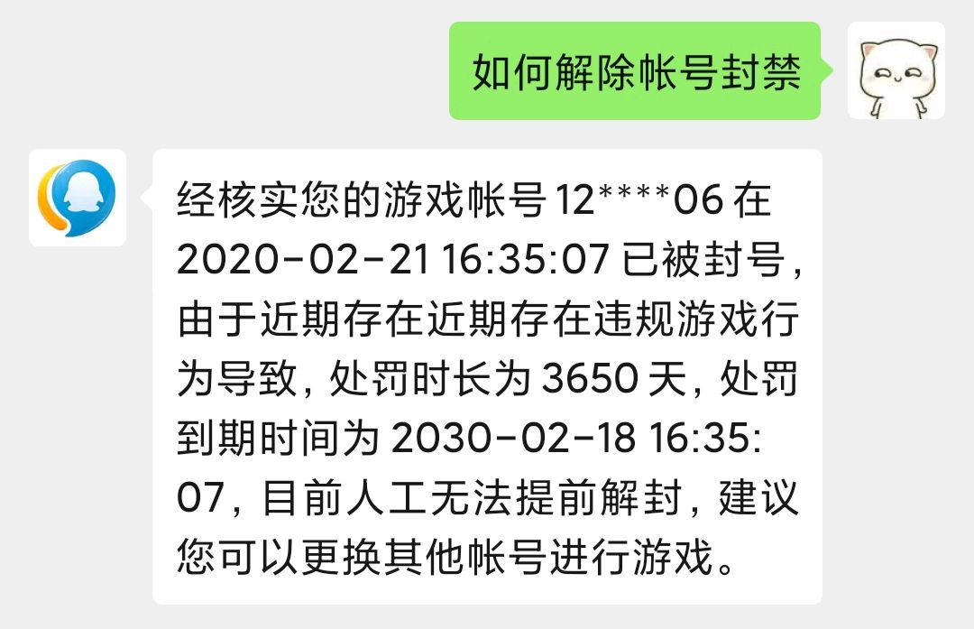 无故被封号10年,往后余生,再也没有王者峡谷中的豪情万丈!