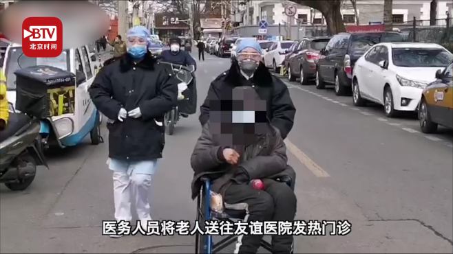 [图]【将高烧38度流浪老人“火速”送医 社区人员8小时陪伴至排除疑似】2月3日，天桥街道一公厕内有位流浪老人高烧并浑身发抖，街道工作人员用轮椅直接把病人推到友谊医院发热门诊，进行新型冠状病毒检测。等待约8小时等待结果出来，老人并非冠状病毒感染者，随行的四名工作人员也解除隔离。