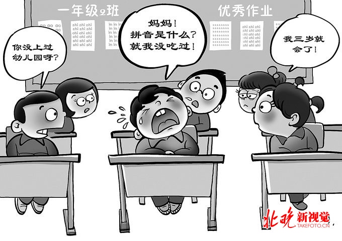 幼儿园孩子抢跑学拼音,国家踩"刹车,家长这一脚也必不可少