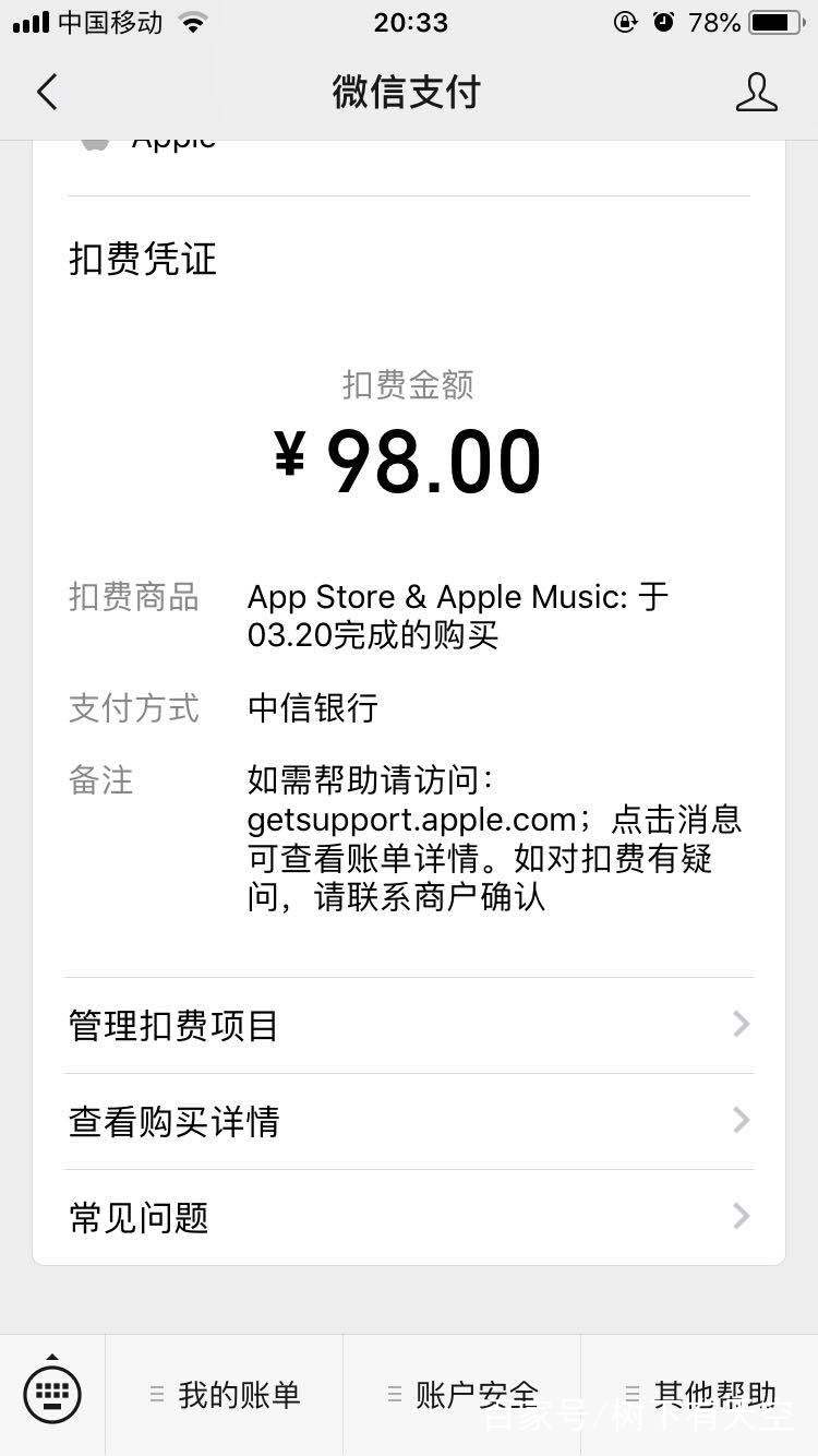 微信授权有危险吗安全吗苹果手机 微信授权有危险吗安全吗苹果手机