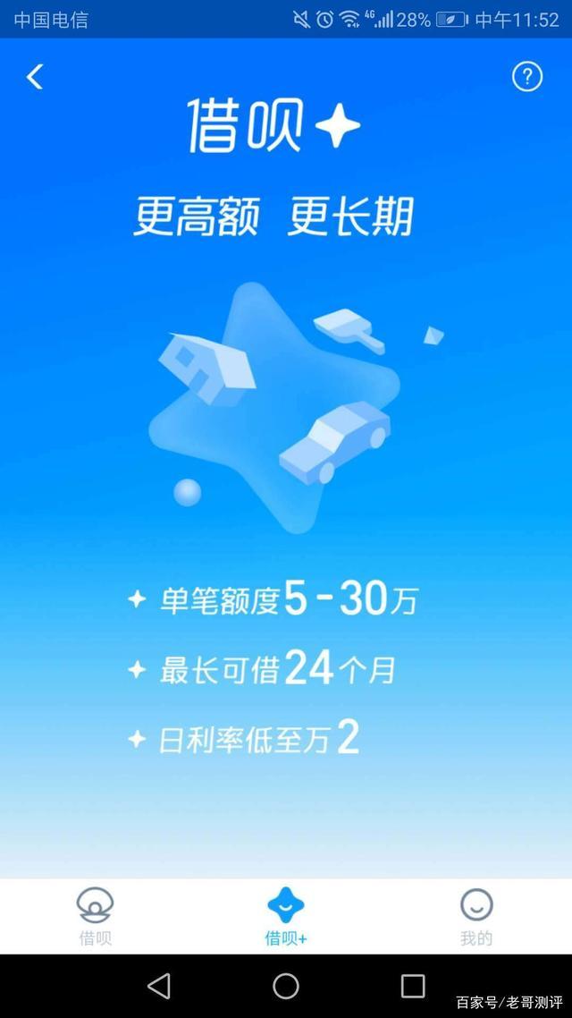 支付宝怎么没有蚂蚁借呗_支付宝没有借钱功能_支付宝没蚂蚁借呗怎么办