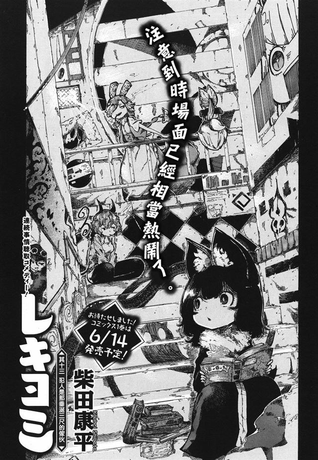 伶辉与宵实第13话 下拉式 伶辉与宵实 大树漫画