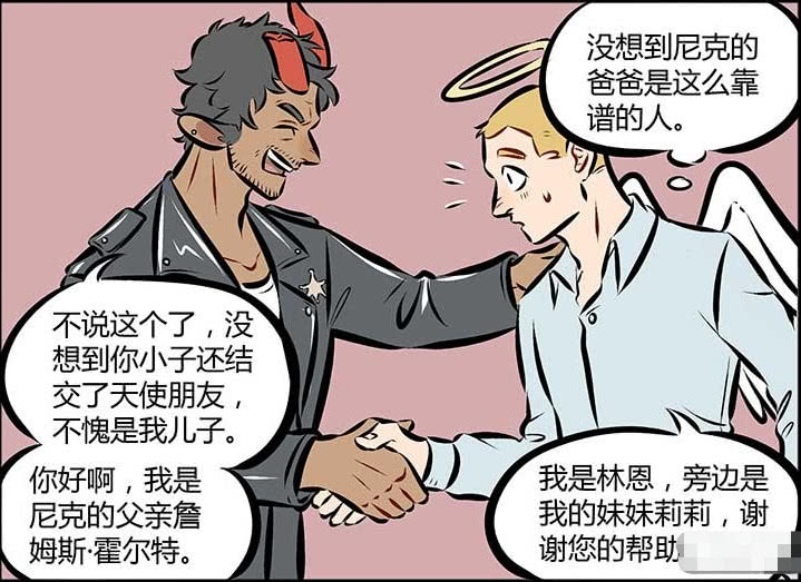 万圣街:尼克卖乖,包泥泥黑化,林恩:就知道不是正经恶魔!