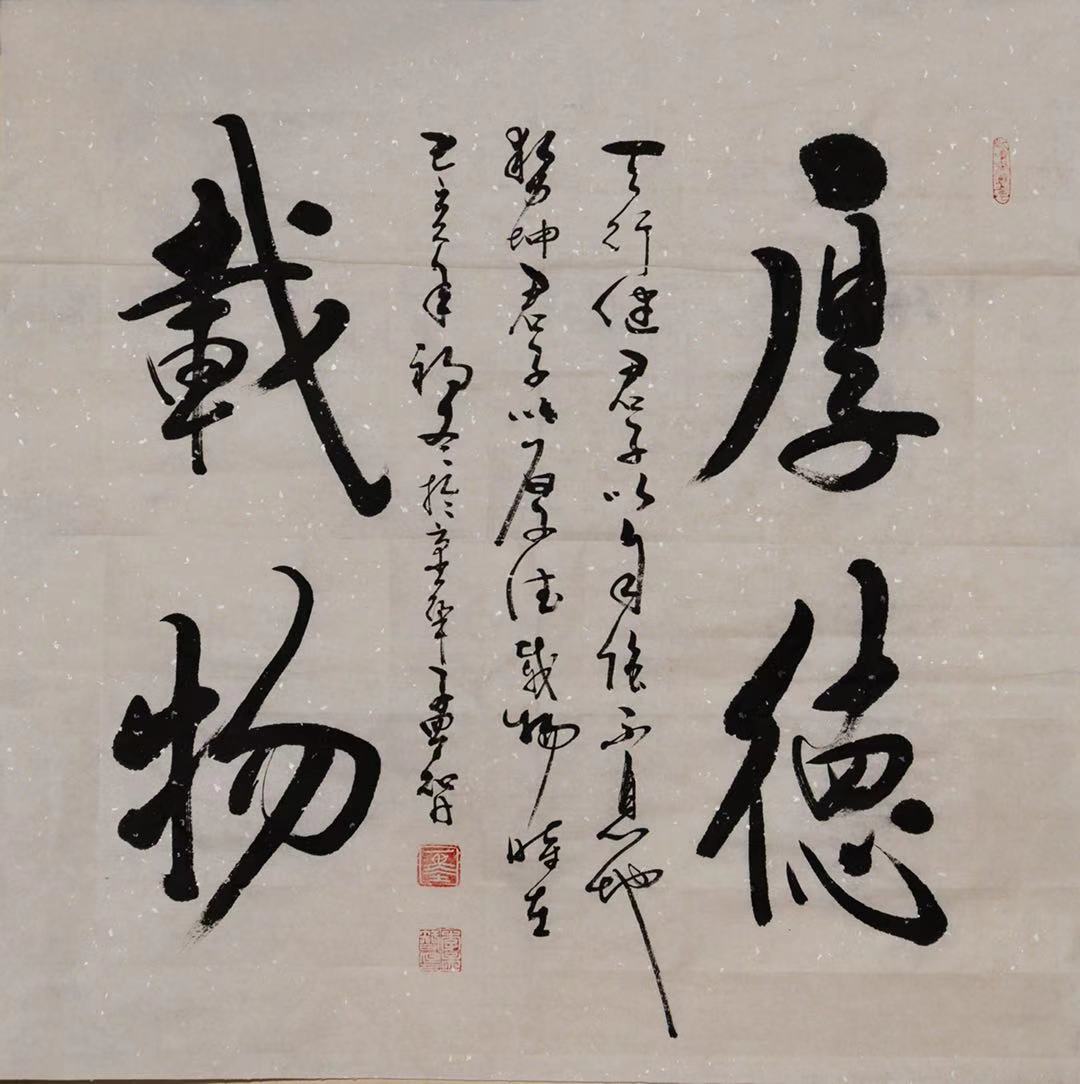 著名书画家李孟智作品欣赏