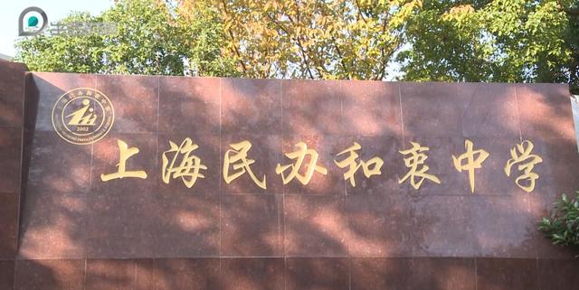 中学生都能模拟飞行?上海民办和衷中学做到了