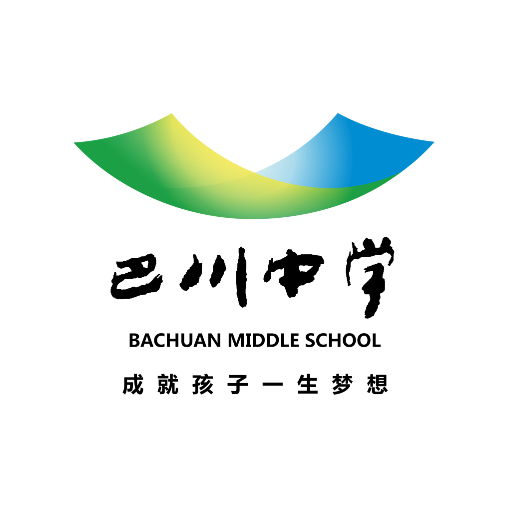 四川省巴中中学校徽图片