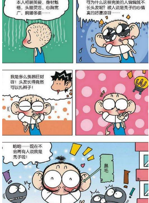 爆笑校园漫画;呆头用尽了全身力气撞向校长,是谁给他的勇气