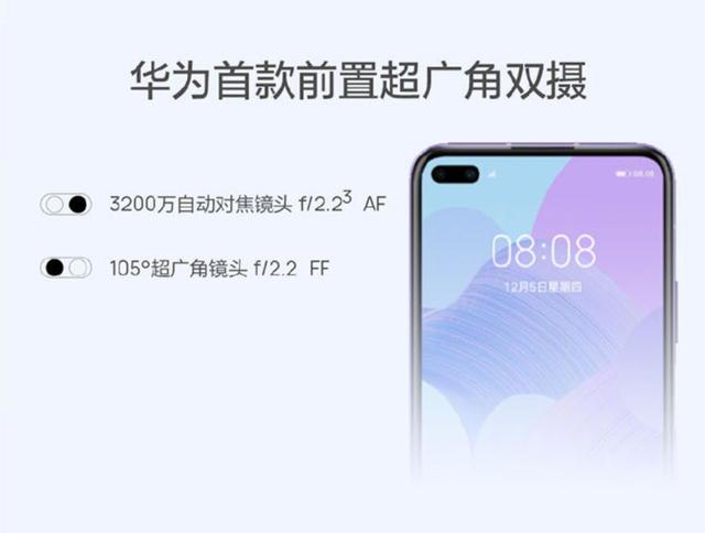 2分钟告诉你:荣耀v30 pro还是华为nova6 5g?相差100元怎么选?