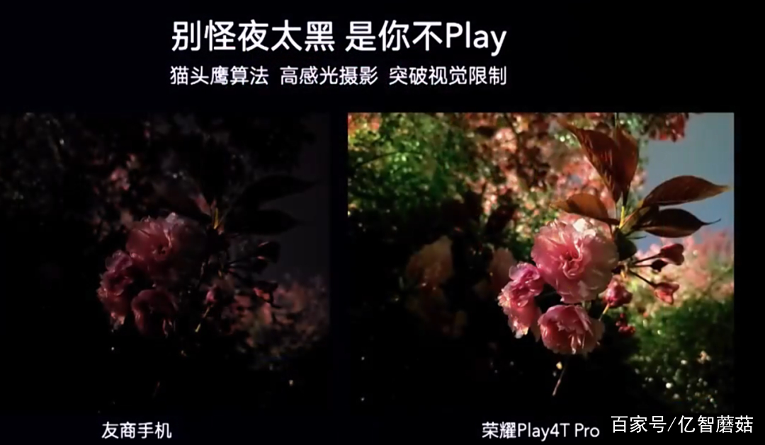 超级玩家 天生敢造 荣耀Play 4T系列发布 超级玩家 天生敢造 荣耀Play 4T系列发布