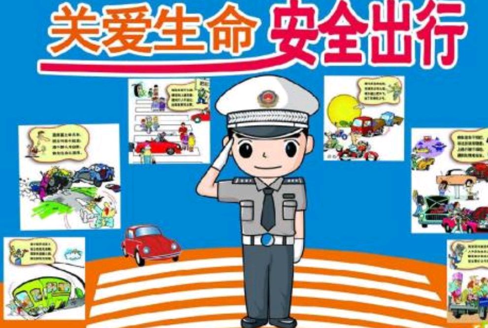 一个夜晚,一场车祸,两个家庭——珍爱生命,文明出行