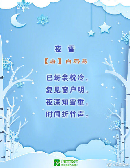 一起读关于雪的诗句