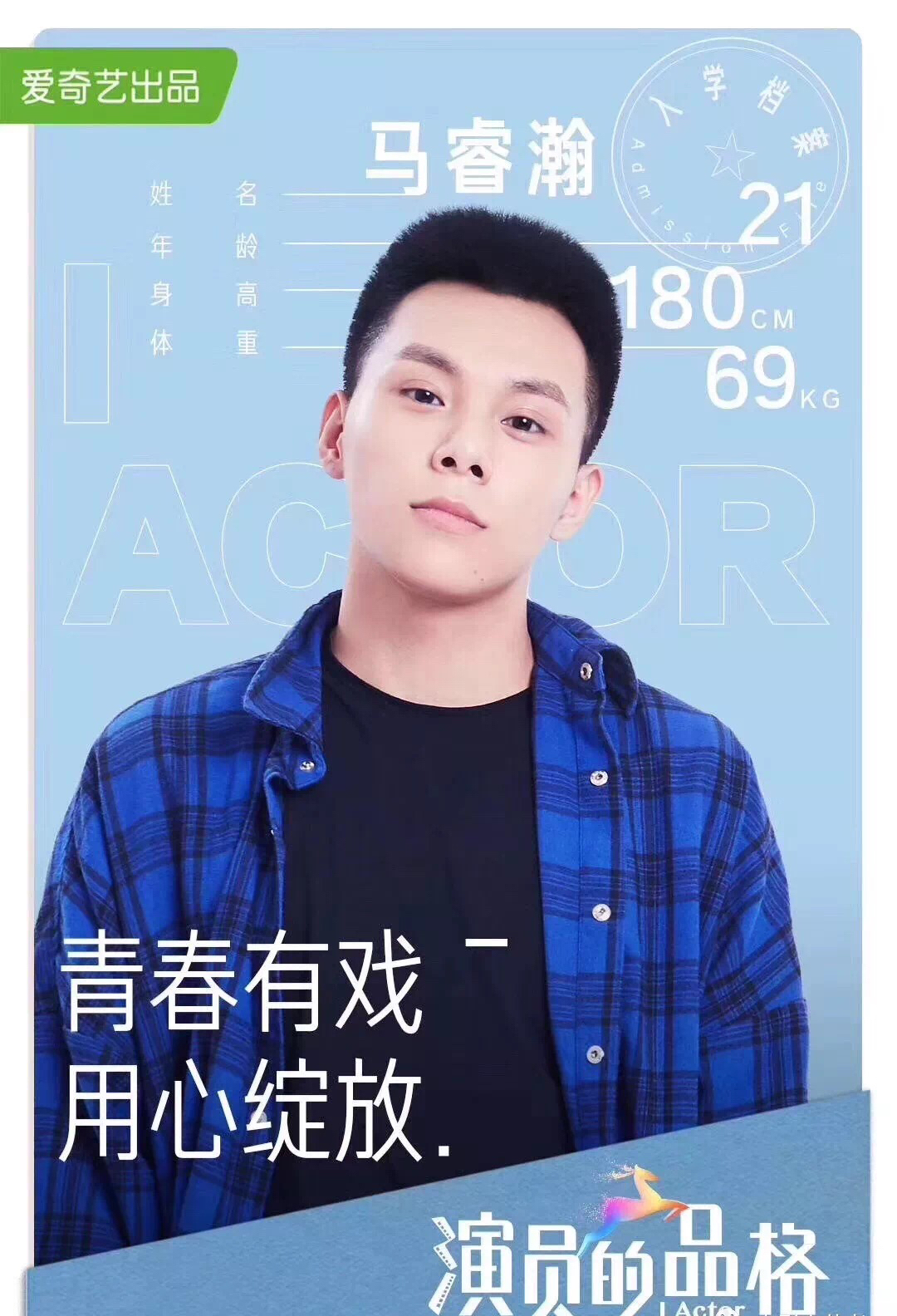 中传"校草学长"马睿瀚实力飙戏!看中影人学长如何华丽蜕变