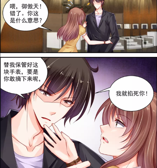 纯情花嫁:瑶瑶买手表当纪念礼物傲天却激动摔掉手表"表心意"!