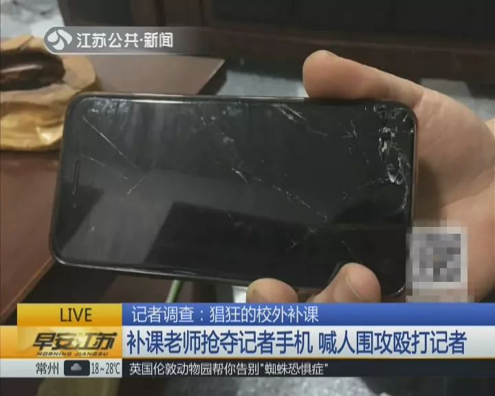 砸手机撕衣服!女教师补课遇记者暗访,竟喊来一帮男人