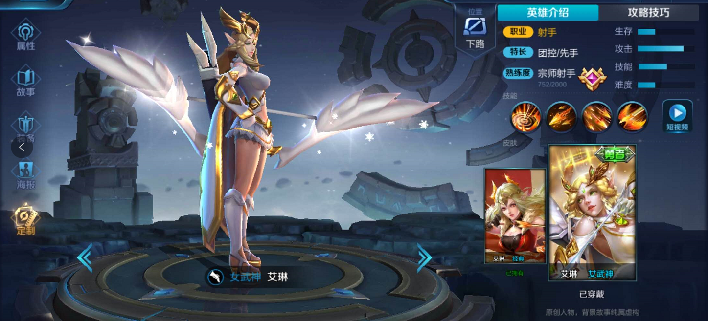 王者荣耀:号主闹分手卖号,玩家1200入手,登陆后发现捡到宝了