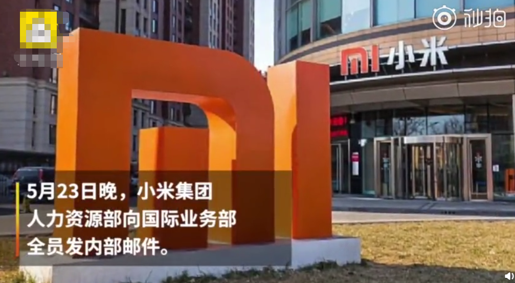 小米副总裁汪凌鸣被辞退,违反治安管理处罚法第44条被拘留!