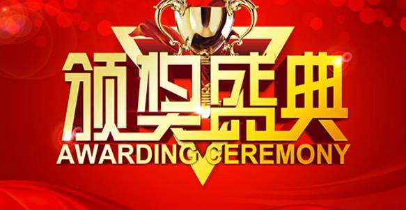 年度评优评先的这些经验和做法你知道吗?